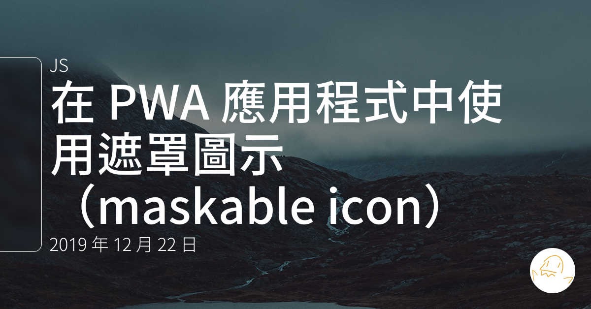 pwa maskable icon generator